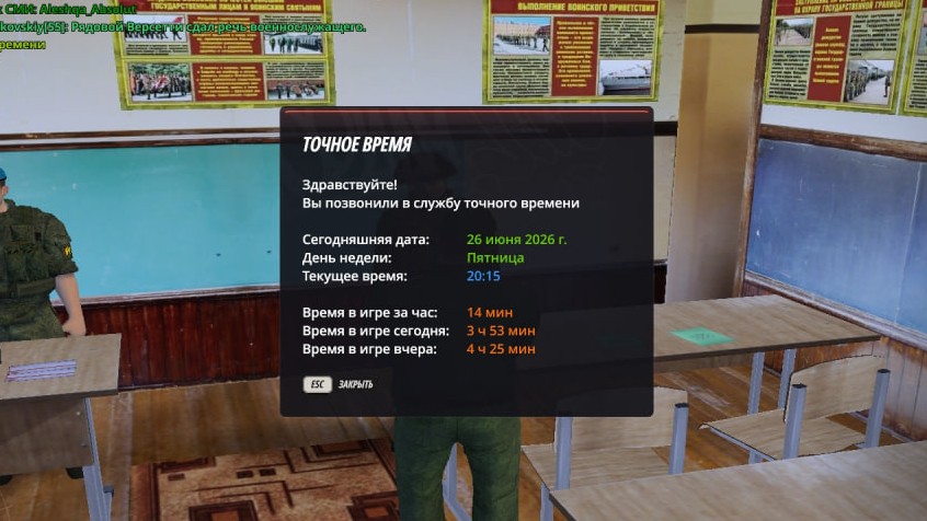 Речь