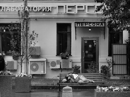 Персона