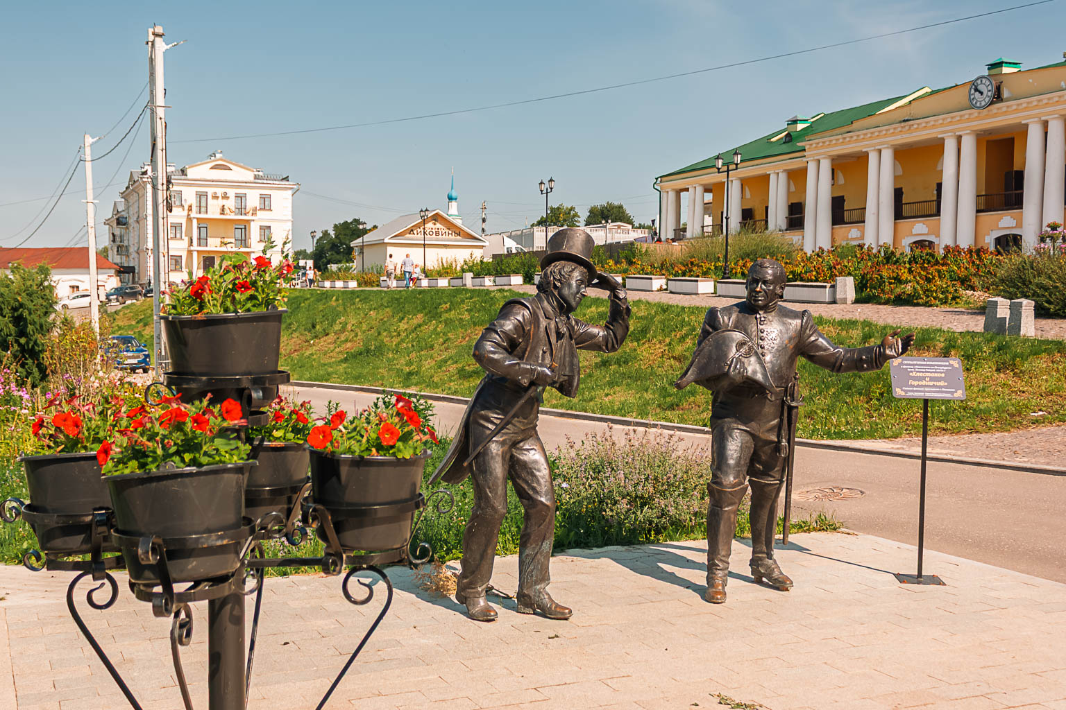 Хлестаков и Городничий