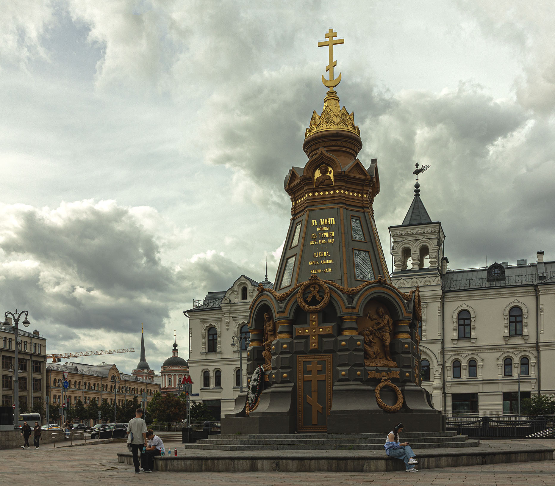 Героям Плевны.