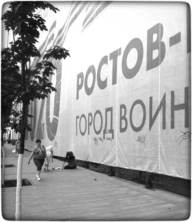 Город-Воин...