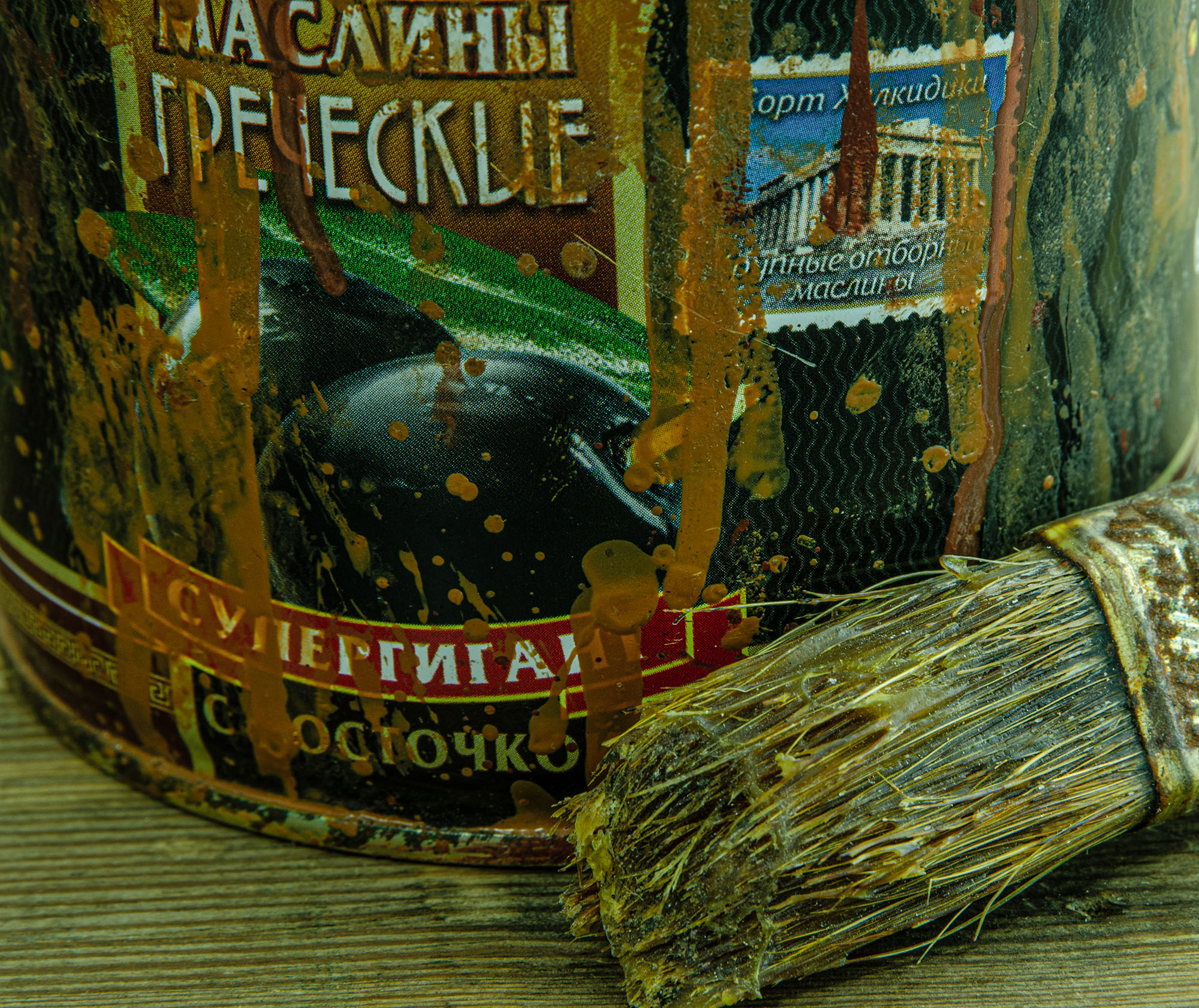 «Маслины греческие» раздел «Натюрморт». «»