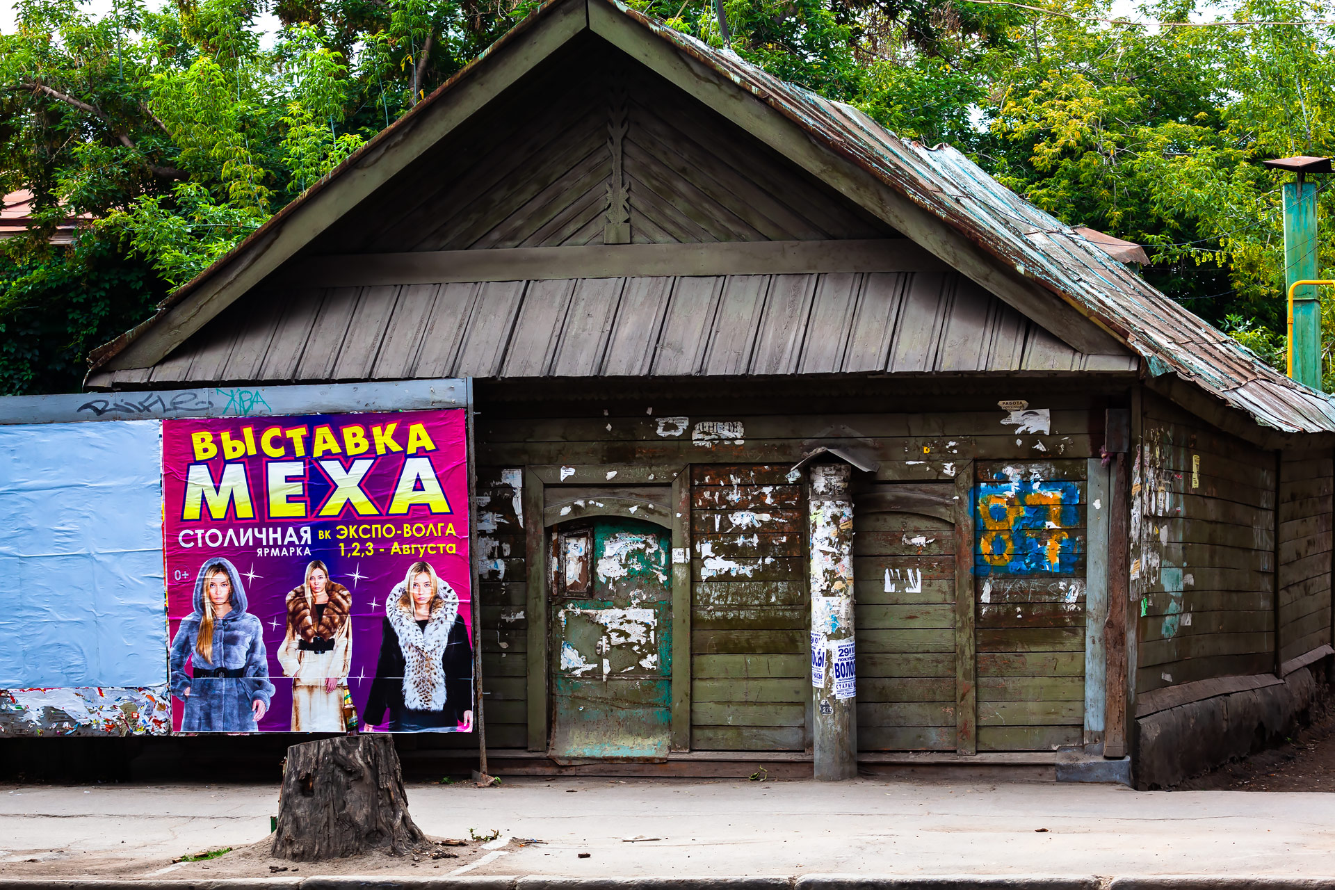 Компромисс. раздел Городской пейзаж, Разное