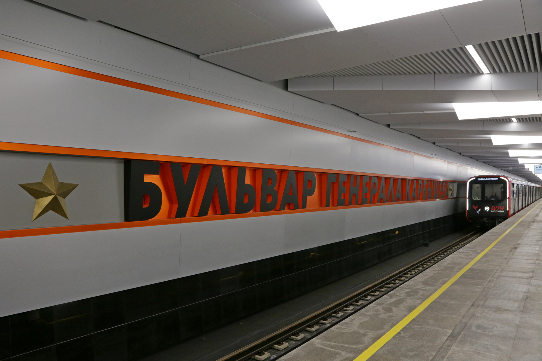 Бульвар генерала Карбышева. раздел Архитектура. Памятники. Интерьер, Индастриал. На днях в Москве открыли новую Рублёво-Архангельскую ветку метро. Делюсь новыми станциями.