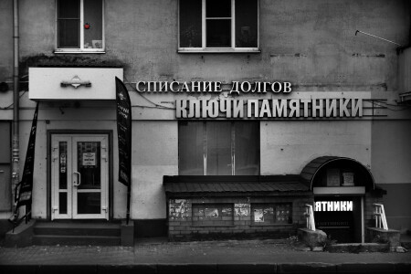 Город N