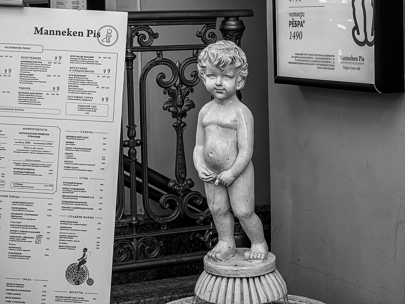 «Manneken Pis» раздел «Архитектура. Памятники. Интерьер». «»