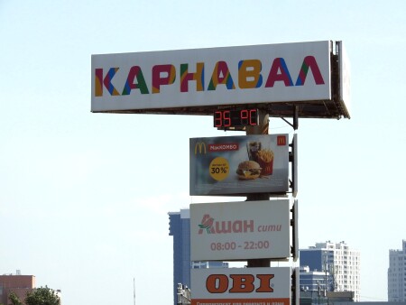 А, ведь было время...