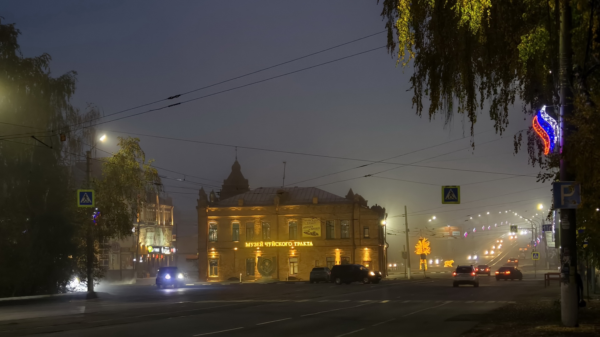 «туманное утро в Бийске» раздел «Городской пейзаж». «»