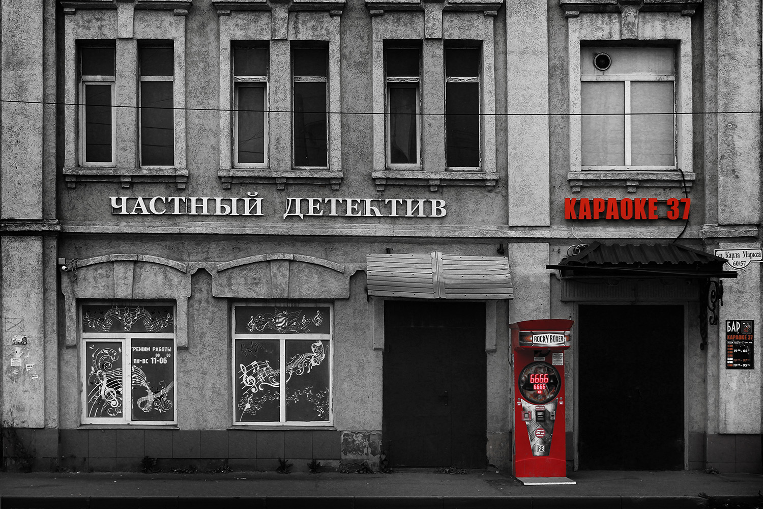 «Город N. Улица Карла Маркса» раздел «Городской пейзаж». «»