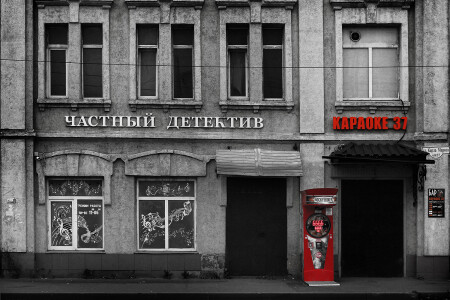 Город N. Улица Карла Маркса