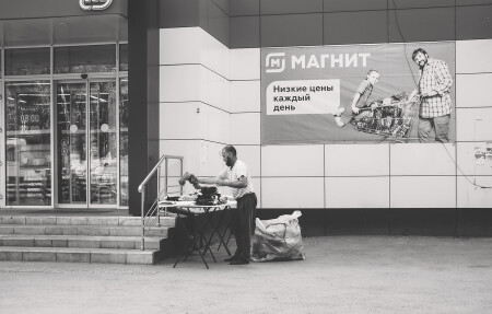 "Магнетизм"