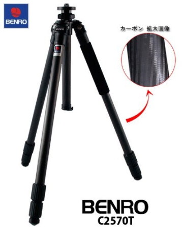Benro C257
